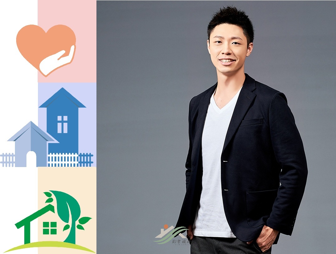 約拿設計/黃健華 - 最人性化的空間美學